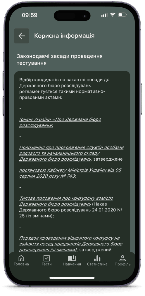 Мобільний телефон з зображеннями сторінки довідник застосунку