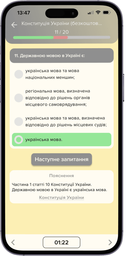 Мобільний телефон з зображеннями сторінки застосунку