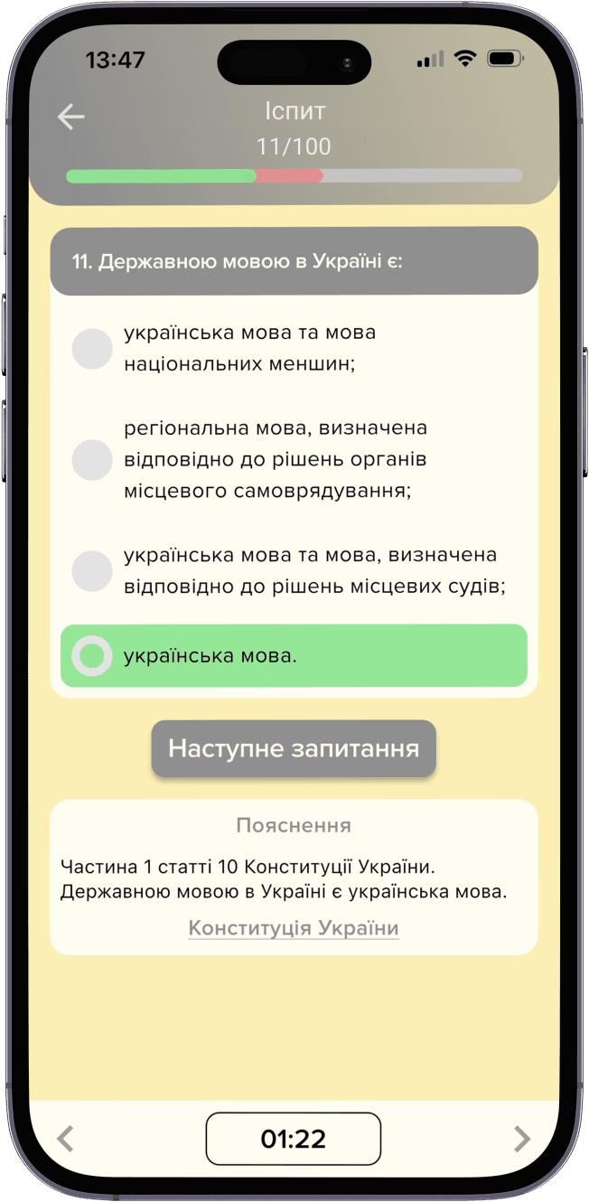 Мобільний телефон з зображеннями сторінки застосунку