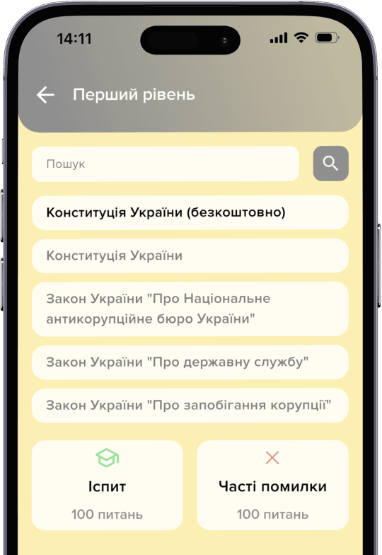 Мобільний телефон з зображеннями сторінки тестів застосунку