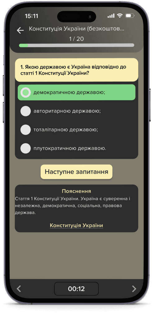 Мобільний телефон з зображеннями сторінки довідник застосунку
