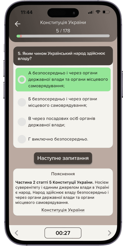 Мобільний телефон з зображеннями сторінки застосунку
