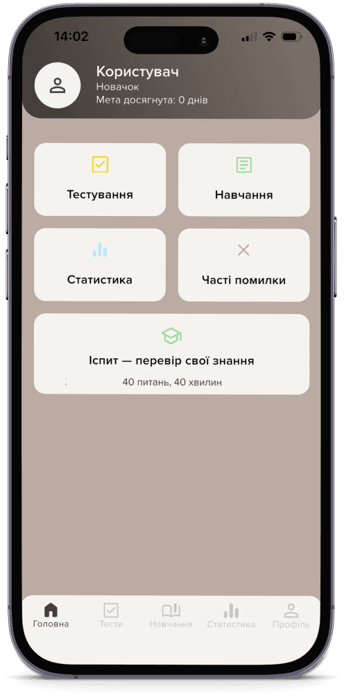 Мобільний телефон з зображеннями сторінки довідник застосунку