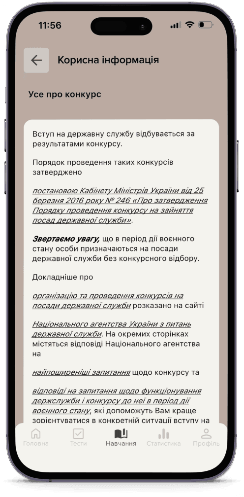 Мобільний телефон з зображеннями сторінки довідник застосунку