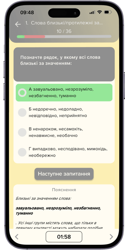 Мобільний телефон з зображеннями сторінки застосунку