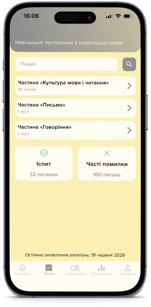 Мобільний телефон з зображеннями сторінки довідник застосунку